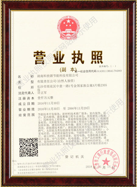 湖南科世源節(jié)能科技有限公司,湖南節(jié)能科技,太陽(yáng)能光熱研發(fā),空氣源熱泵生產(chǎn),中央空調(diào)設(shè)備銷售